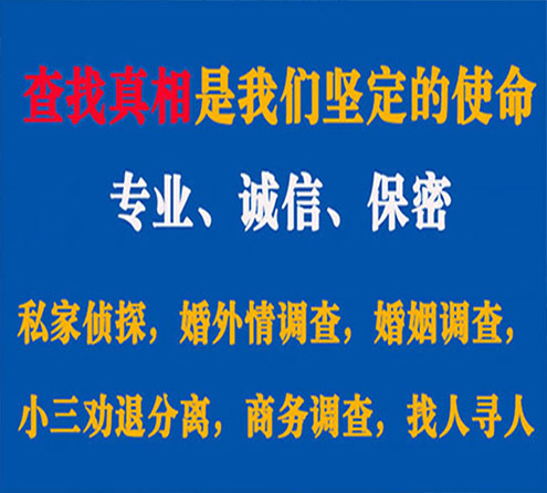 关于镶黄旗春秋调查事务所